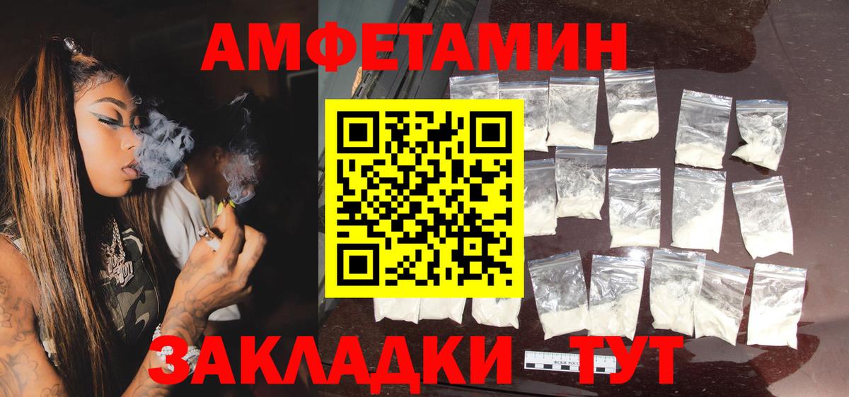 Амфетамин 97%  АМФ  Елабуга  Вход с VPN 