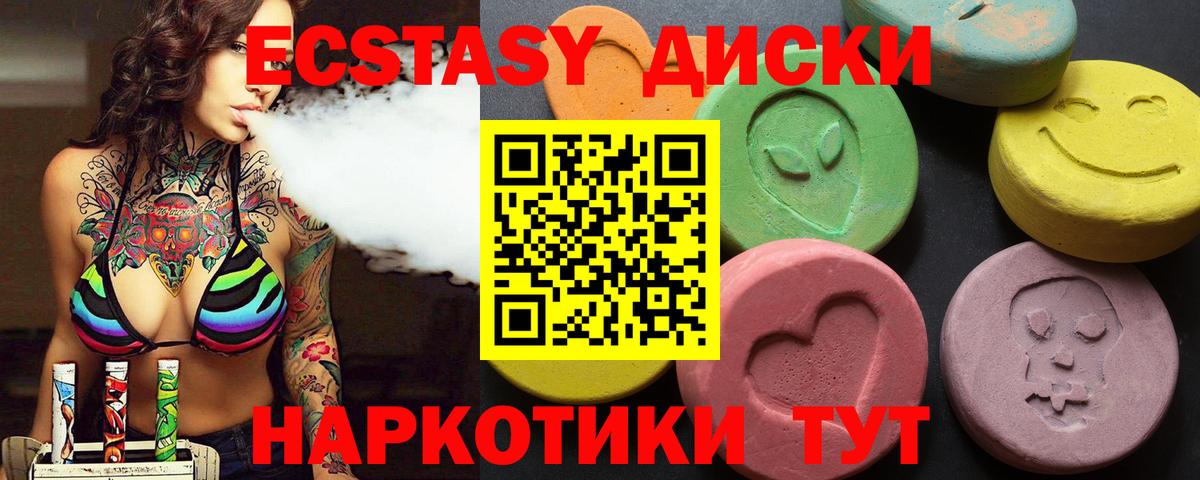 Елабуга  ЭКСТАЗИ 99%  Ecstasy VHQ  Вход с VPN 