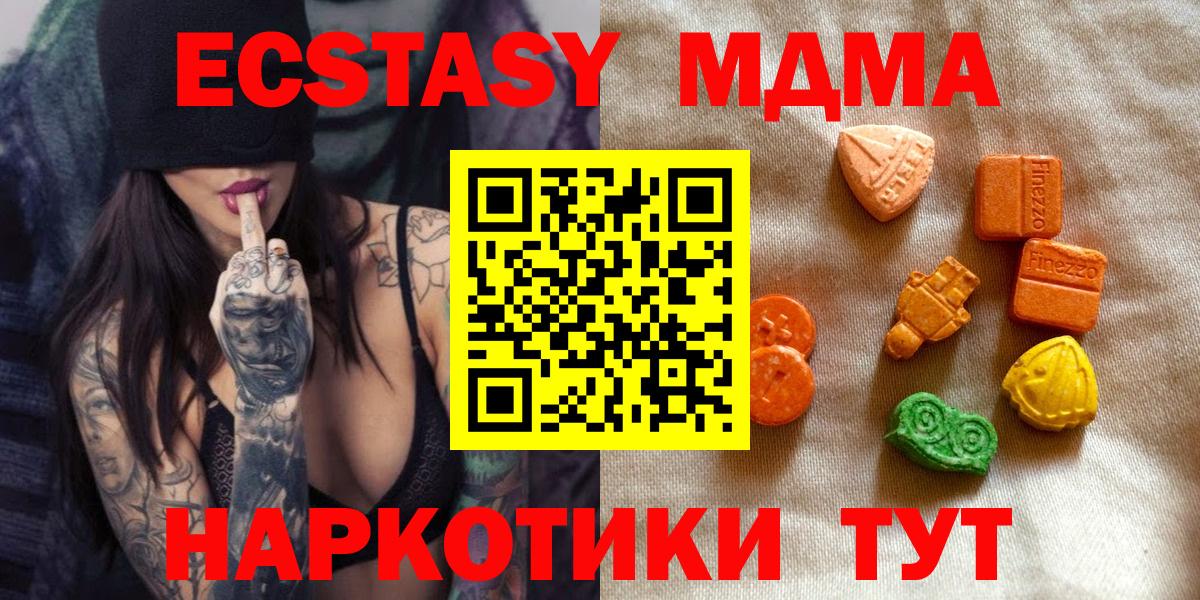 ЭКСТАЗИ XTC Елабуга