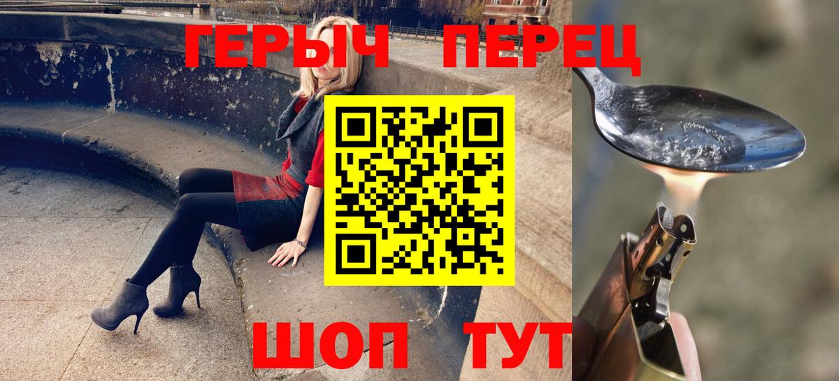 Героин герыч  Вход с VPN  Елабуга 