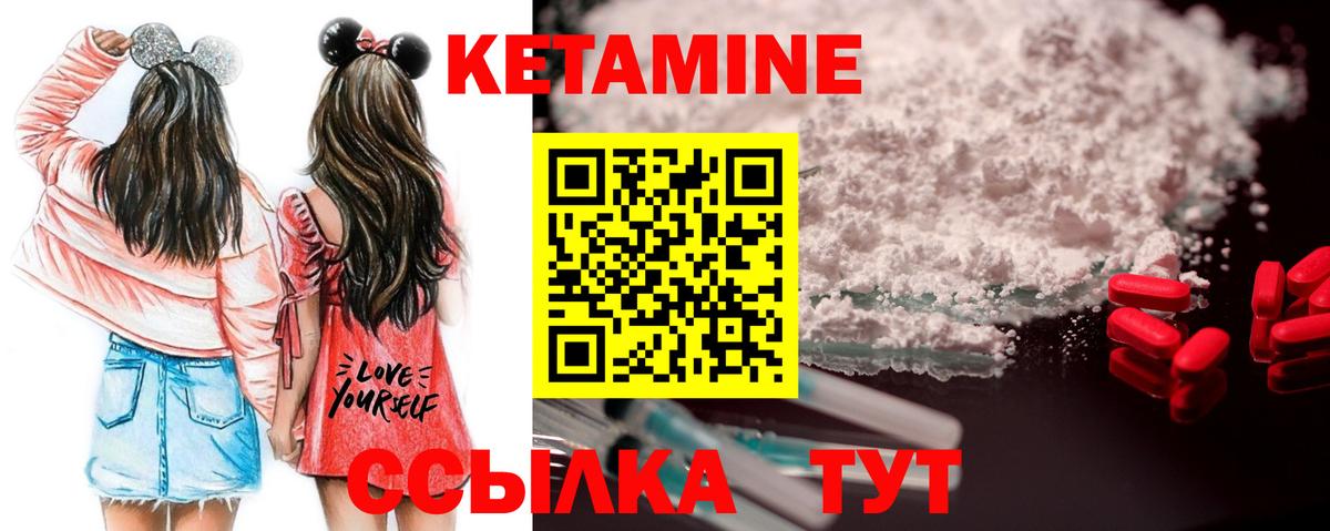 Кетамин ketamine Елабуга