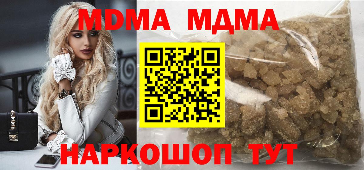 MDMA молли Елабуга