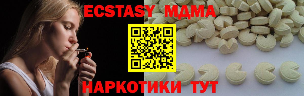 Елабуга  МДМА  Вход с VPN  MDMA crystal 