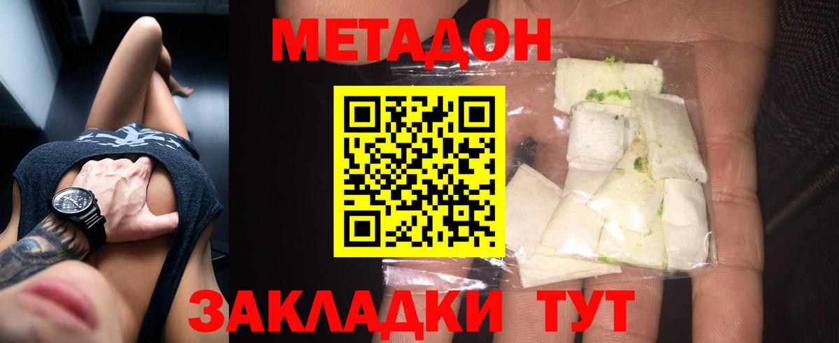 блэк спрут вход  МЕТАДОН мёд  Вход с VPN  Елабуга 