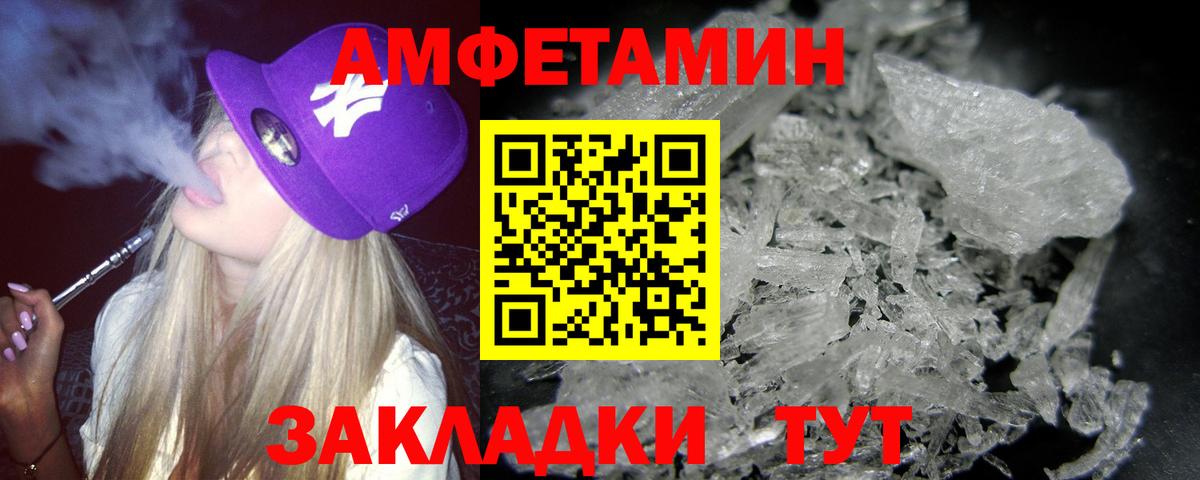 Елабуга  МЕТАМФЕТАМИН Декстрометамфетамин 99.9%  Первитин  Вход с VPN 