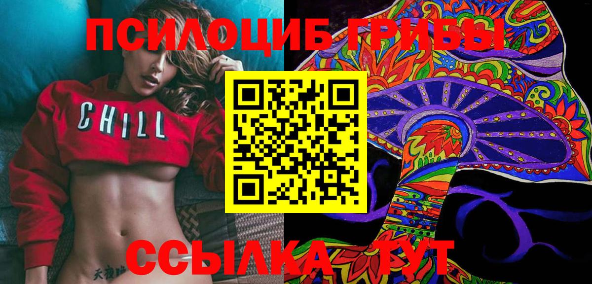 Псилоцибиновые грибы GOLDEN TEACHER Елабуга