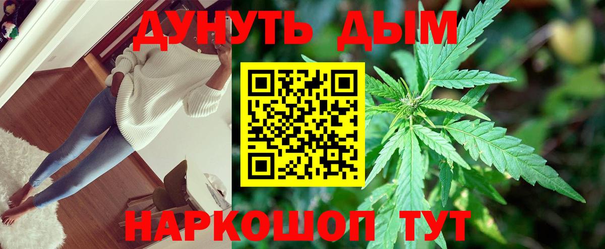 Елабуга  МАРИХУАНА сатива  Вход с VPN  Бошки Шишки SATIVA & INDICA 